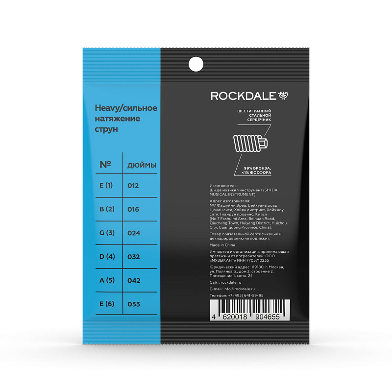 Фото Струны ROCKDALE STANDARD 12-53 Phosphor Bronze Heavy