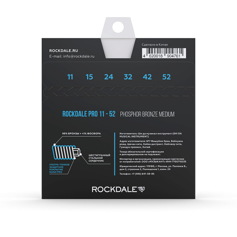 Фото Струны ROCKDALE PRO 11-52 Phosphor Bronze Medium