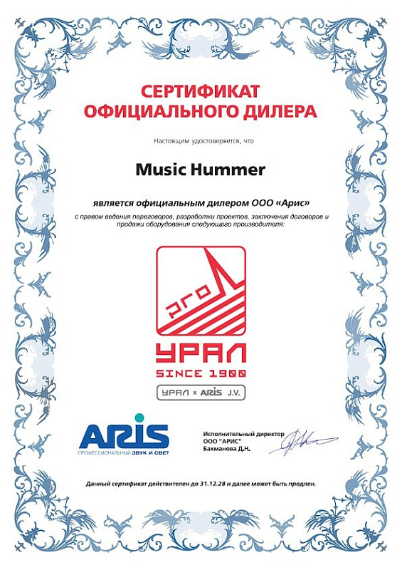 Фото Активная акустическая система УРАЛ x ARIS J.V. Имбирь 310-А